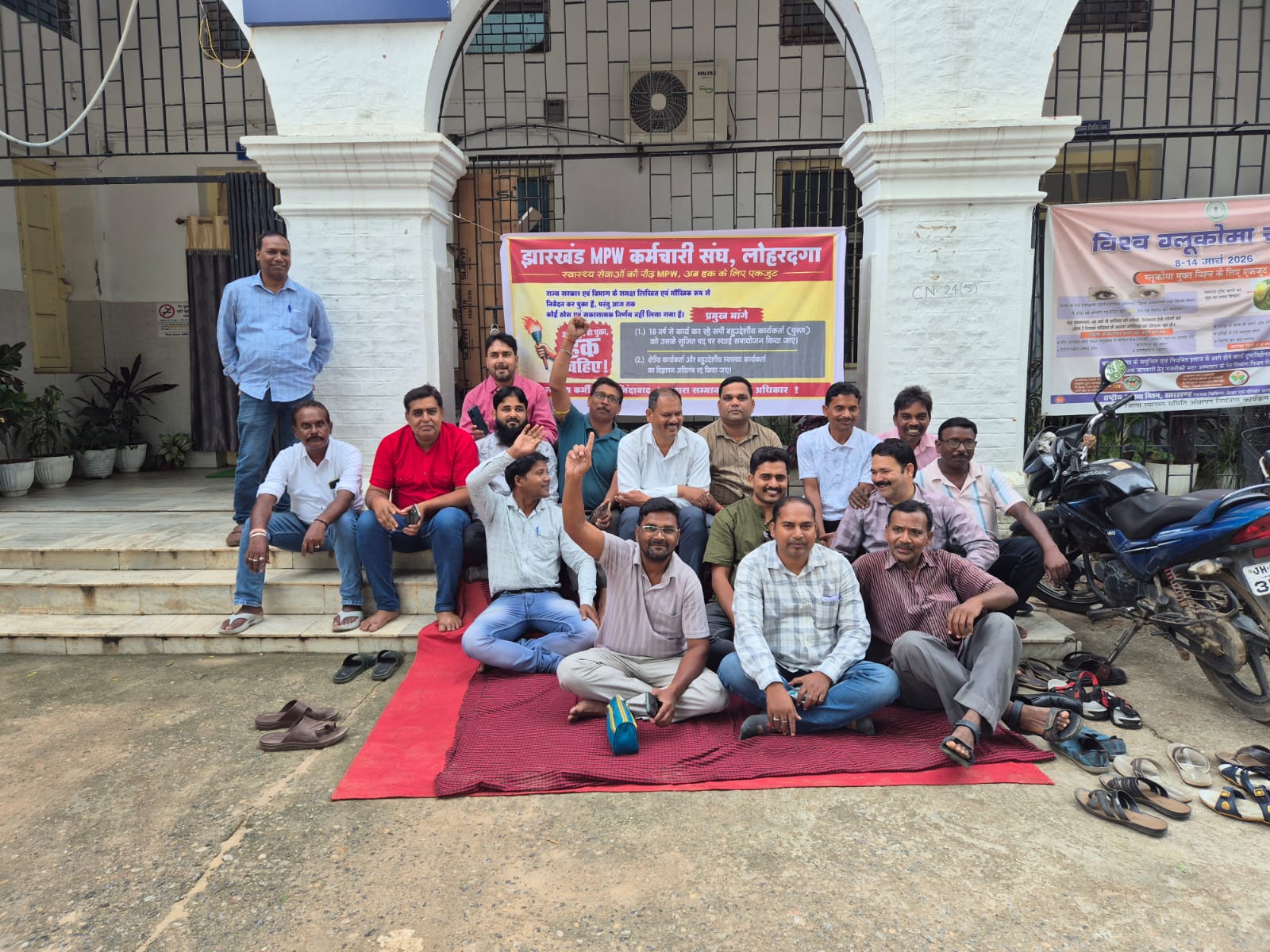 लोहरदगा में एमपीडब्ल्यू कर्मचारी संघ ने किया सिविल सर्जन कार्यालय का घेराव,लंबित मांगों को लेकर चरणबद्ध आंदोलन तेज, श्रावणी मेला बहिष्कार की चेतावनी 3 WhatsApp Image 2026 07 24 at 1.52.53 PM