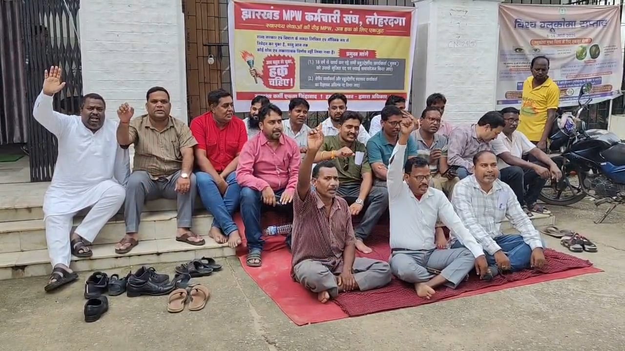 लोहरदगा में एमपीडब्ल्यू कर्मचारी संघ ने किया सिविल सर्जन कार्यालय का घेराव,लंबित मांगों को लेकर चरणबद्ध आंदोलन तेज, श्रावणी मेला बहिष्कार की चेतावनी 1 WhatsApp Image 2026 07 24 at 1.52.54