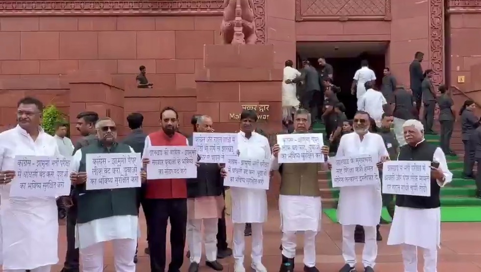 झारखंड में JPSC-JSSC और उत्पाद सिपाही भर्ती परीक्षा को लेकर BJP सांसदों का विरोध प्रदर्शन, संसद भवन परिसर में की नारेबाजी
