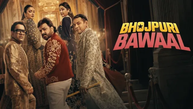 bhojouri bawal 1784001563737 v