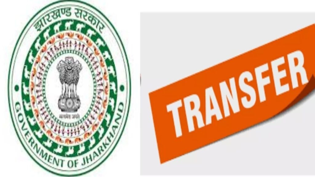 झारखंड में कई जिलों के DEO बदले गए, शिक्षा विभाग में बड़े पैमाने पर तबादला