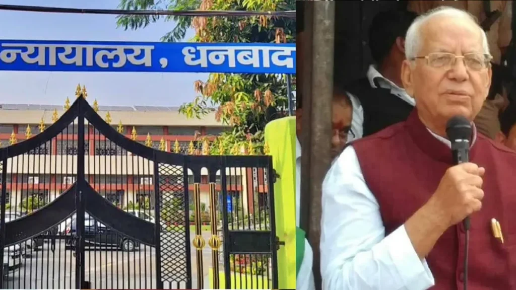 धनबाद के मटकुरिया गोलीकांड में पूर्व मंत्री मन्नान मलिक सहित 30 को 3 साल की सजा, 15 साल बाद आया फैसला