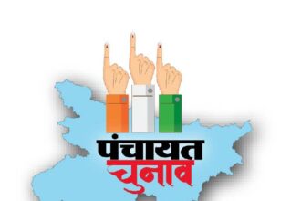 बिहार में पंचायत चुनाव अगले साल जुलाई-अगस्त में ही संभव, त्रिस्तरीय पंचायती राज संस्थाओं का नए सिरे से होगा परिसीमन