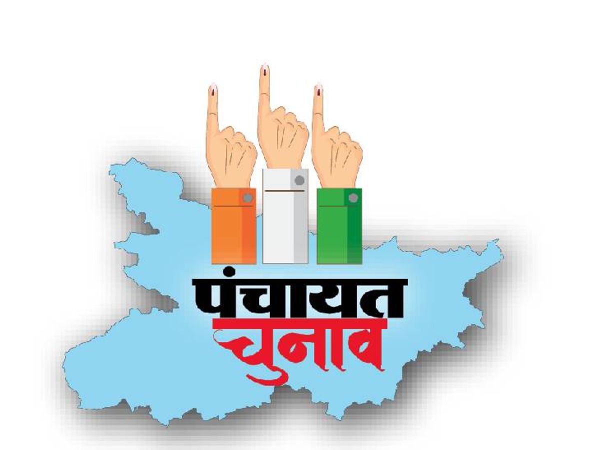 बिहार में पंचायत चुनाव अगले साल जुलाई-अगस्त में ही संभव, त्रिस्तरीय पंचायती राज संस्थाओं का नए सिरे से होगा परिसीमन
