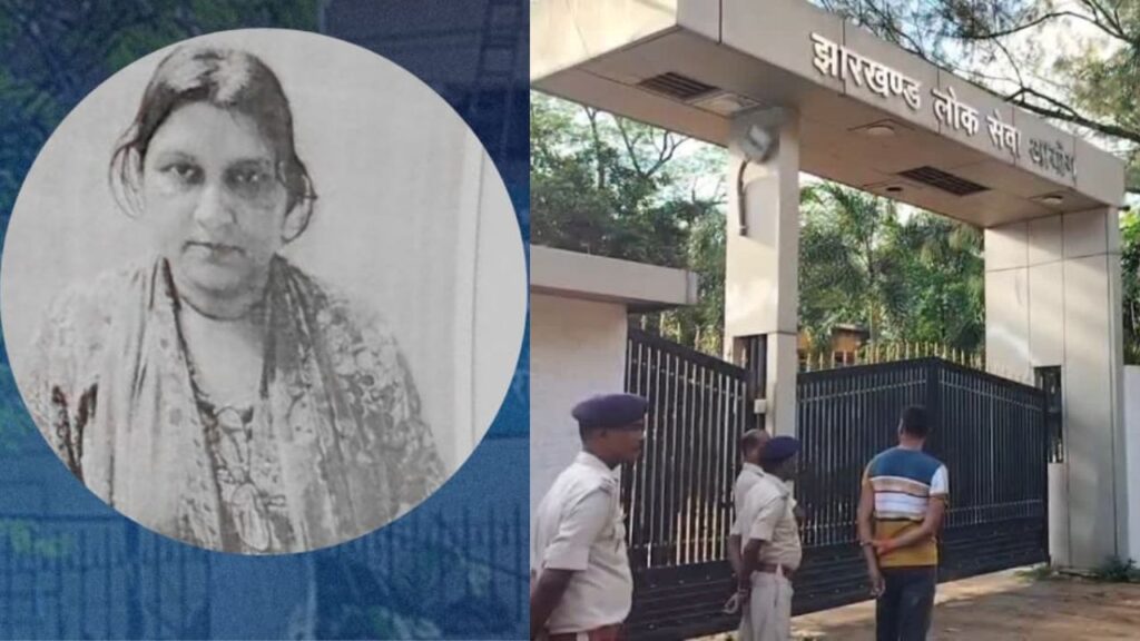 जेपीएससी परीक्षा में गड़बड़ीः गिरफ्तार के एक महीने बाद निलंबित की गयीं उप परीक्षा नियंत्रक श्वेता गुप्ता