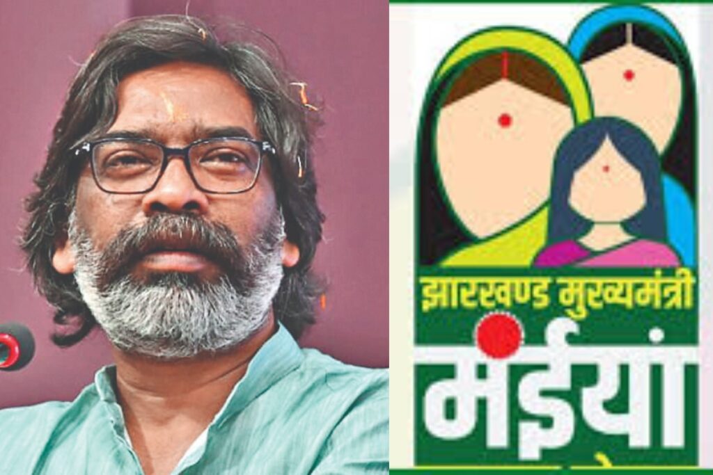 रक्षाबंधन से पहले महिलाओं के खाते में पहुंची मंईयां सम्मान योजना की राशि, हेमंत सरकार ने अगस्त महीने की भेजी सम्मान राशि