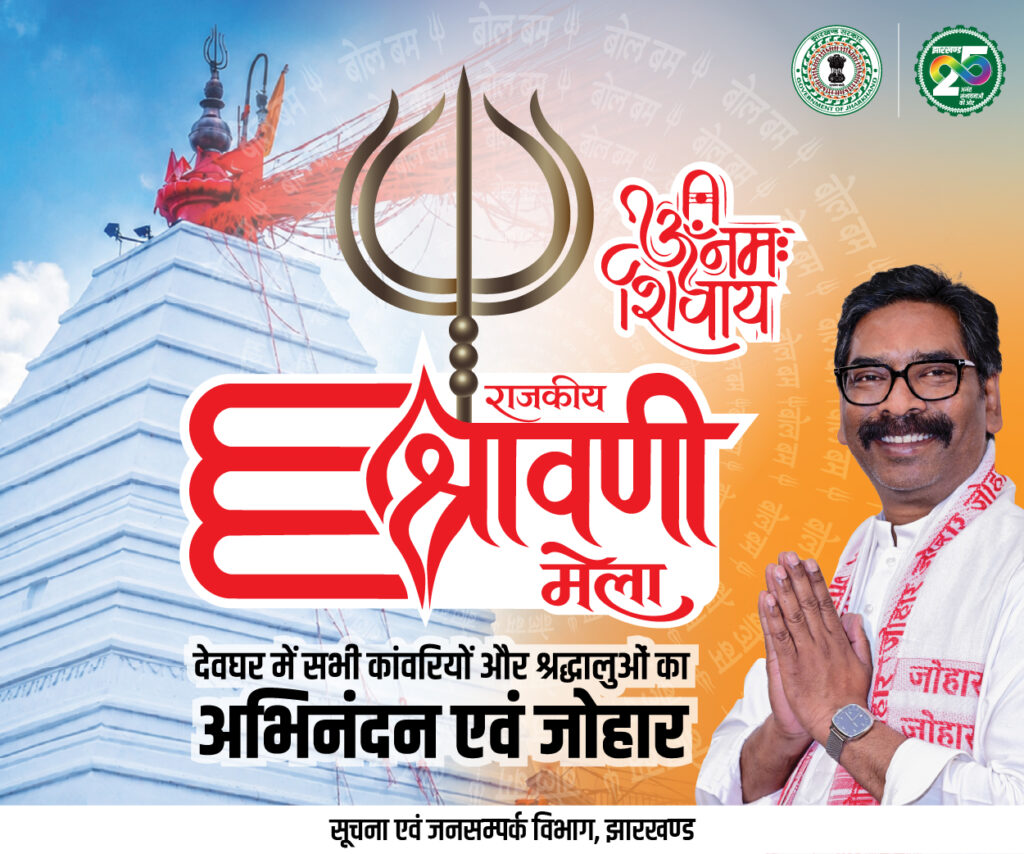 cm shravani