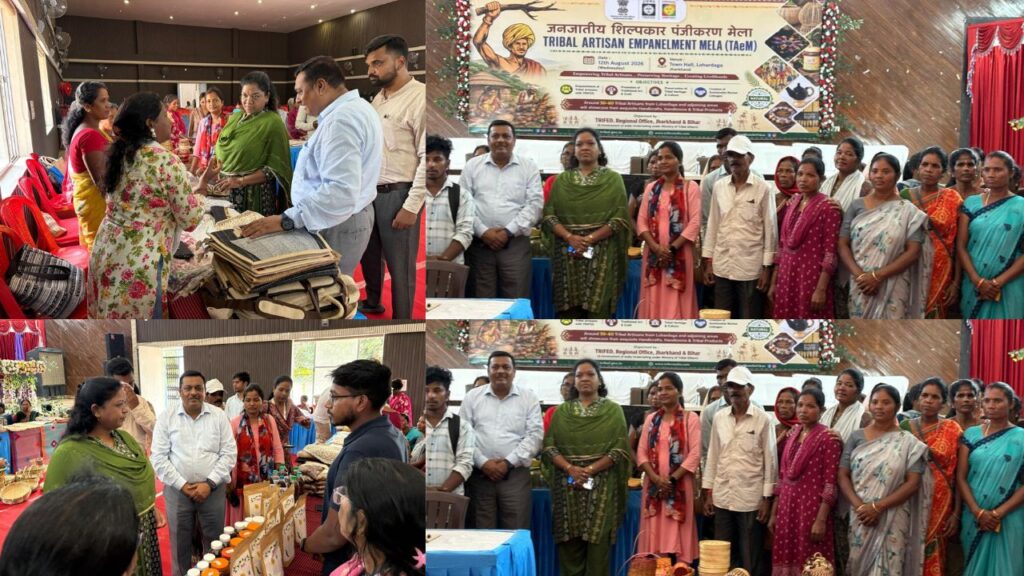 लोहरदगा में जनजातीय शिल्पकार पंजीकरण मेला (TAeM) का भव्य आयोजन,70 जनजातीय कारीगरों ने पारंपरिक कला एवं स्थानीय उत्पादों का किया प्रदर्शन