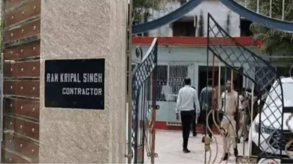रामकृपाल सिंह कंस्ट्रक्शन पर IT छापेमारी में मिली गड़बड़ियां, 200 करोड़ की नकदी का हिसाब नहीं दे पाई कंपनी