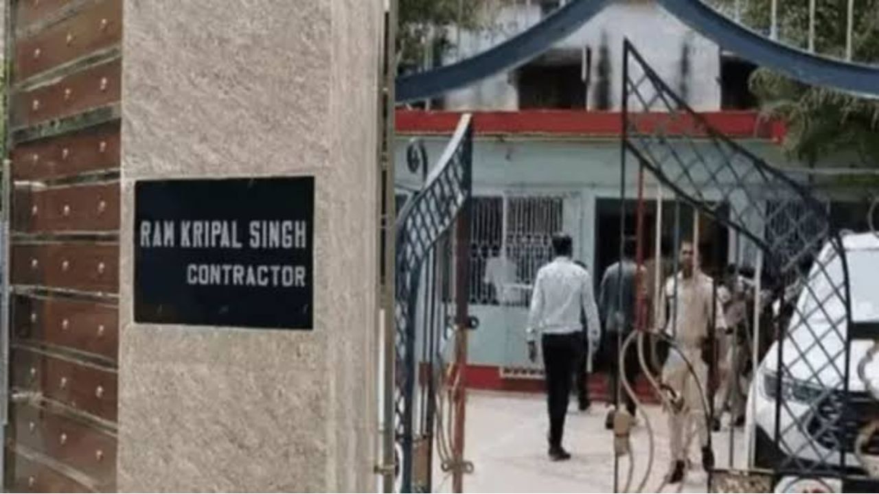 रामकृपाल सिंह कंस्ट्रक्शन पर IT छापेमारी में मिली गड़बड़ियां, 200 करोड़ की नकदी का हिसाब नहीं दे पाई कंपनी