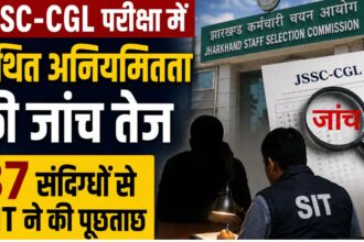 JSSC-CGL परीक्षा में कथित अनियमितता की जांच तेज, 37 संदिग्धों से SIT ने की पूछताछ
