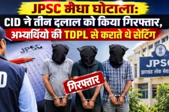 JPSC मेधा घोटाला: CID ने तीन दलाल को किया गिरफ्तार, अभ्यर्थियों की TDPL से कराते थे सेटिंग