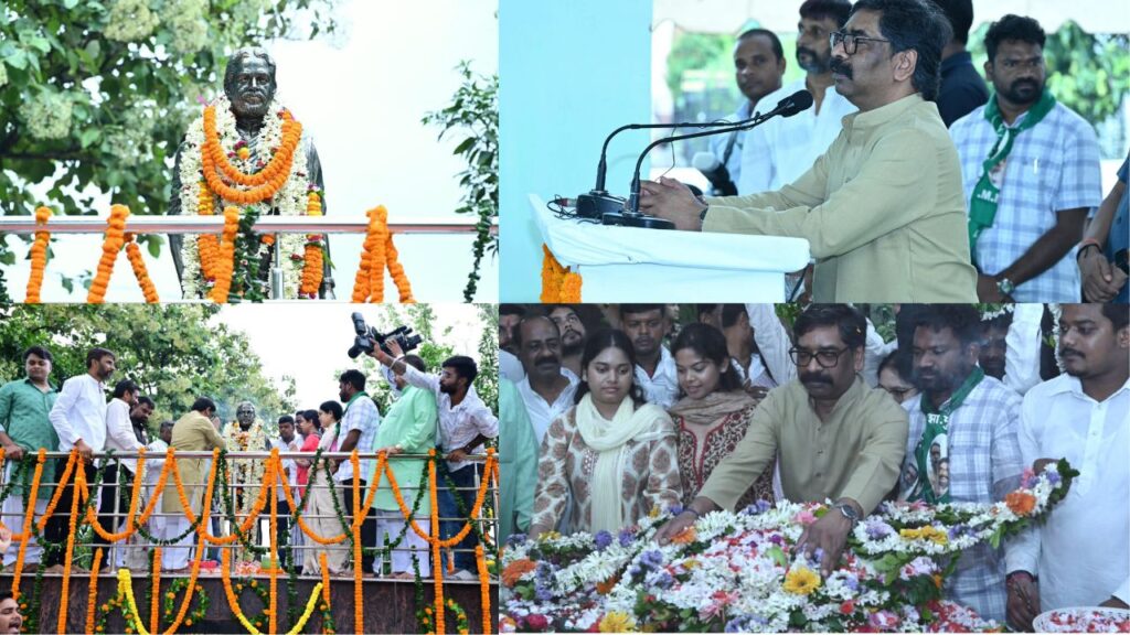 शहीद निर्मल महतो के शहादत दिवस पर मुख्यमंत्री हेमंत सोरेन ने किया माल्यार्पण, कहा- उनके विचार और आदर्श हमेशा हमारा मार्गदर्शन करते रहेंगे