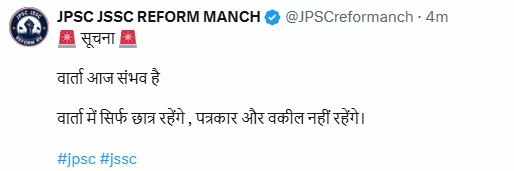 छात्रों ने सरकार से बातचीत के लिए पत्रकार और पूर्व महाधिवक्ता को डेलिगेशन टीम से किया बाहर, भूख हड़ताल पर बैठे देवेंद्रनाथ महतो की तबीयत बिगड़ी 2 WhatsApp Image 2026 08 07 at 4.47.03 PM