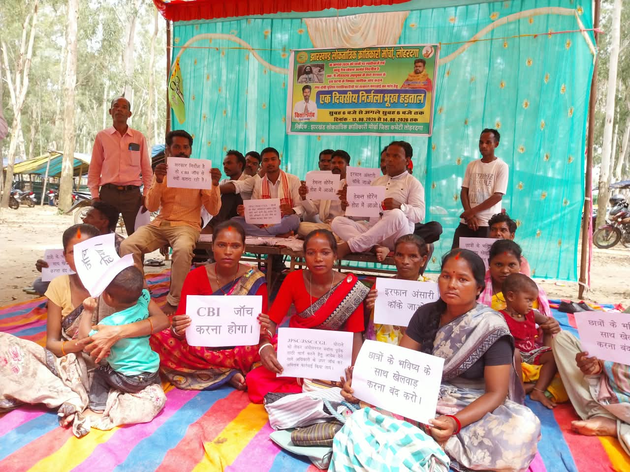 लोहरदगा में JLKM का एक दिवसीय भूख हड़ताल, रांची में छात्रों पर हुए लाठीचार्ज का विरोध, सांसद-विधायक पर साधा निशाना 1 WhatsApp Image 2026 08 13 at 3.45.21 PM