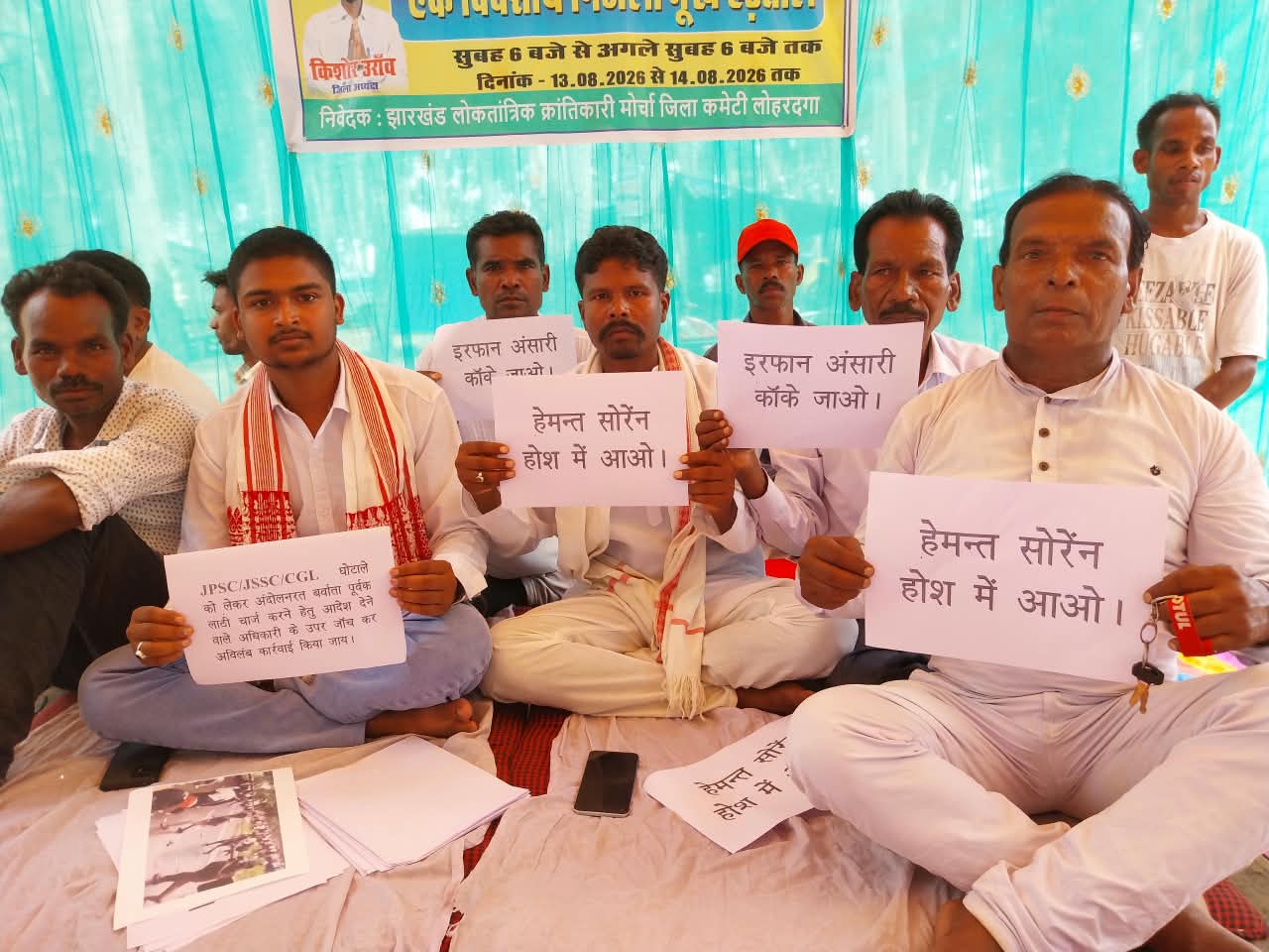 लोहरदगा में JLKM का एक दिवसीय भूख हड़ताल, रांची में छात्रों पर हुए लाठीचार्ज का विरोध, सांसद-विधायक पर साधा निशाना 2 WhatsApp Image 2026 08 13 at 3.45.22