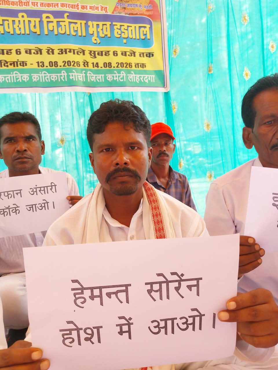 लोहरदगा में JLKM का एक दिवसीय भूख हड़ताल, रांची में छात्रों पर हुए लाठीचार्ज का विरोध, सांसद-विधायक पर साधा निशाना 3 WhatsApp Image 2026 08 13 at 3.45.22 PM