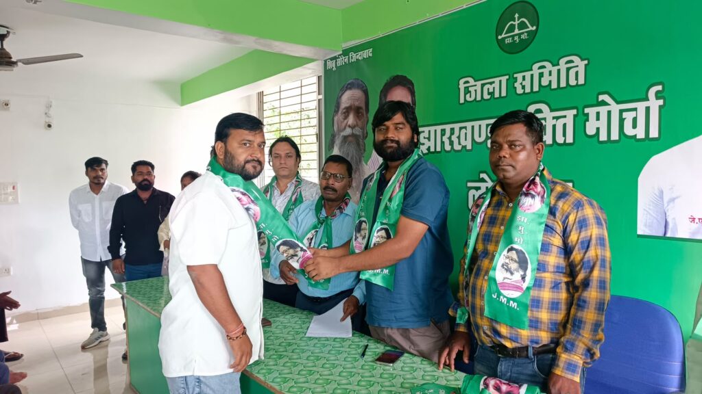 लोहरदगा में JLKM के प्रमंडल उपाध्यक्ष JMM में हुए शामिल, जिलाध्यक्ष मोजम्मिल अहमद बोले- बूथ स्तर तक मजबूत होगा संगठन