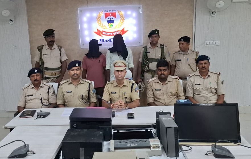 पलामू में सरकारी दफ्तरों में चोरी करने वाले दो शातिर चोर गिरफ्तार, 13 प्रिंटर, लैपटॉप, कंप्यूटर, सीपीयू, इन्वर्टर-बैटरी समेत कई सामान बरामद