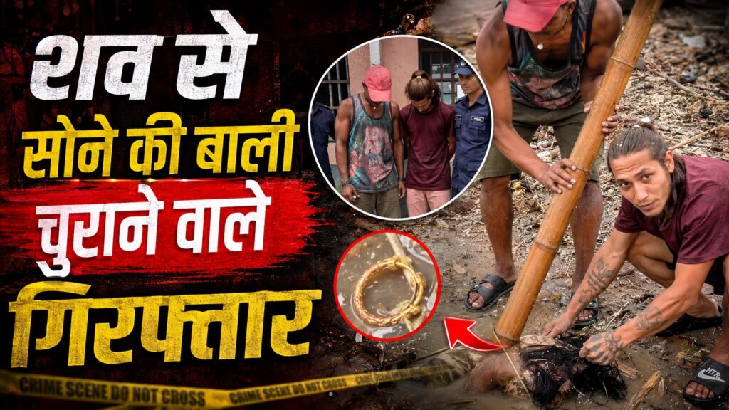 nepal dead body gold