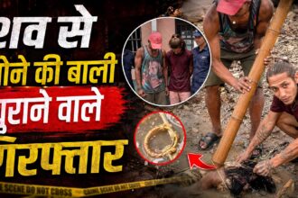 nepal dead body gold