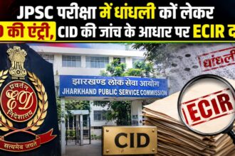 JPSC परीक्षा में धांधली को लेकर ED की एंट्री, CID की जांच के आधार पर ECIR दर्ज