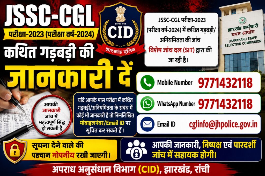 jssc cgl