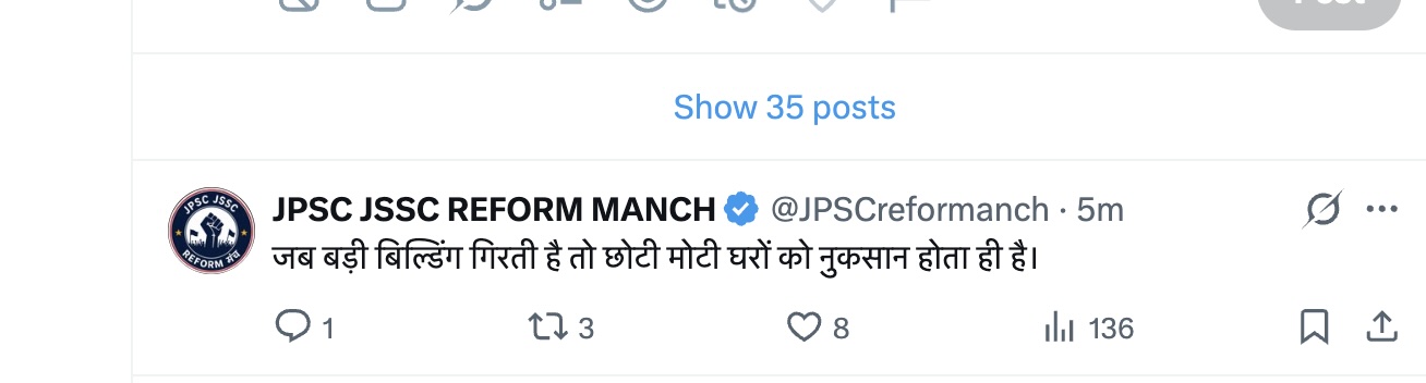 JSSC CGL रद्द होने पर कहीं जीत का जश्न तो कहीं नौकरी खोने के आंसू 1 jssc
