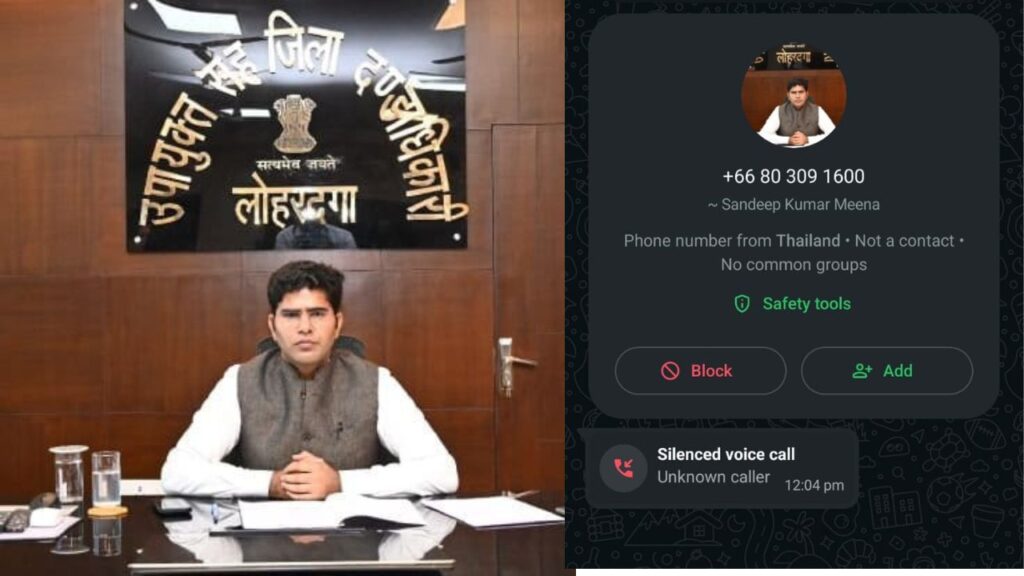 lohardaga dc fake id