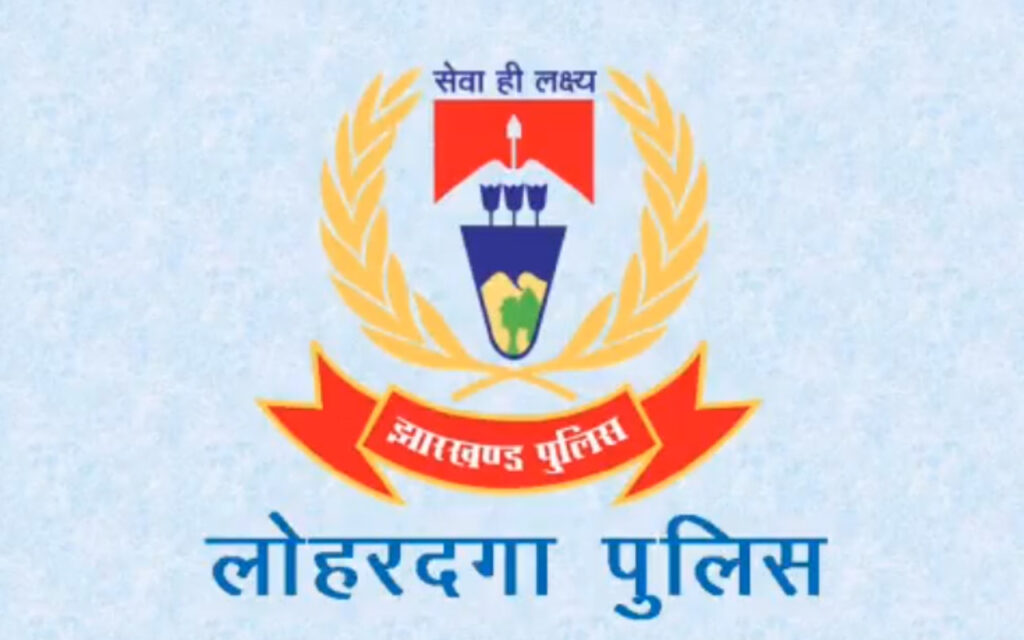 लोहरदगा पुलिस महकमे में फेरबदल, छह ASI को नई जिम्मेदारी, पुलिस व्यवस्था को और प्रभावी बनाने की कवायद