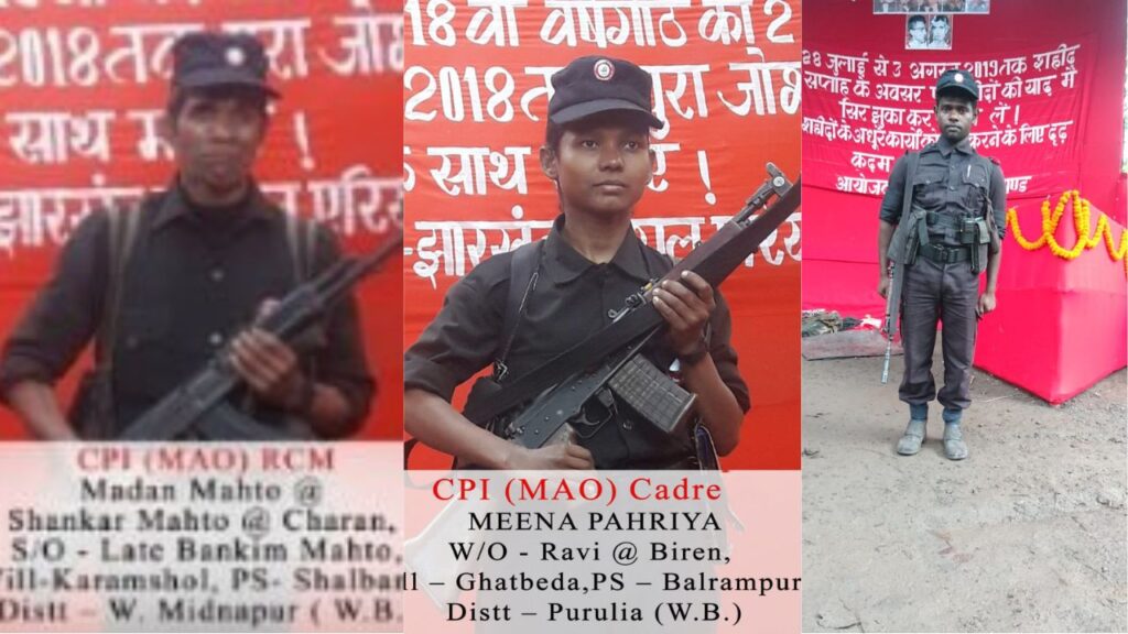 सरायकेला-खरसावां से 22 लाख के इनामी माओवादी मदन महतो, रवि और मीणा गिरफ्तार,AK-47 समेत अन्य हथियार बरामद