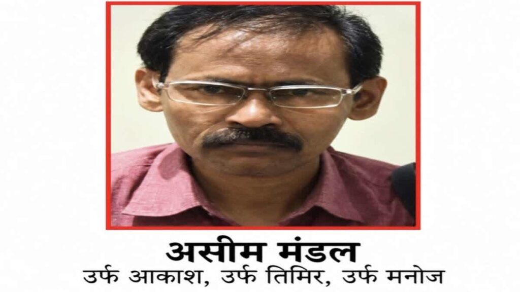 नक्सली असीम मंडल का सरेंडर, 2.20 करोड़ का था इनामी, झारखंड में नक्सलवाद का अंत