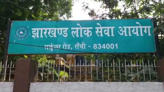 JPSC Scam: 21 परीक्षाओं की जांच के लिए बनीं 6 स्पेशल टीमें, CID के 35 अफसरों को मिला जिम्मा