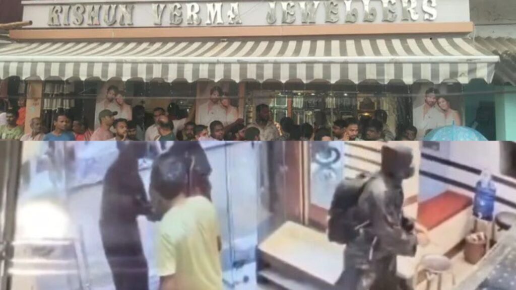 पाकुड़ में रेनकोट पहनकर ज्वेलरी शॉप में घुसे बदमाश, लाखों के गहने लूटकर भागे