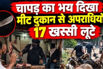 धनबाद के मीट दुकान से 17 खस्सी की लूट, चापड़ का भय दिखाकर दिया वारदात को अंजाम