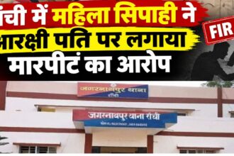 महिला सिपाही ने आरक्षी पति के खिलाफ दर्ज कराया केस, कहा-पिस्टल तानकर मांगता है 10 लाख रुपए और कार