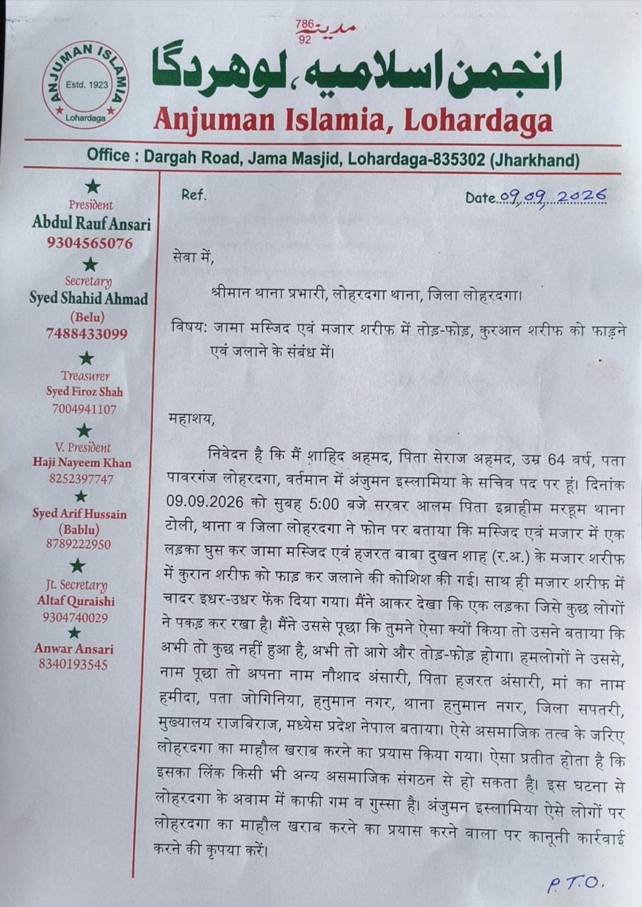 लोहरदगा में जामा मस्जिद और बाबा दुखन शाह के मजार में कथित तोड़फोड़ से उबाल, युवक हिरासत में, साजिश के आरोप ने बढ़ाई चिंता 4 WhatsApp Image 2026 09 09 at 6.58.59 PM