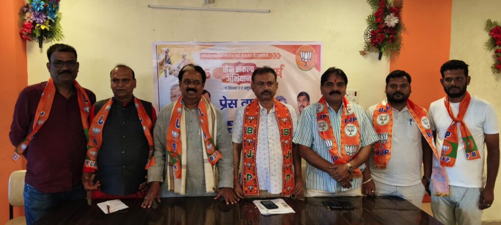 प्रधानमंत्री नरेंद्र मोदी के जन्मदिन को सेवा सप्ताह के रूप में मनाया जाएगा, लोहरदगा में प्रेस कांफ्रेंस कर बीजेपी ने कार्यक्रम की दी जानकारी