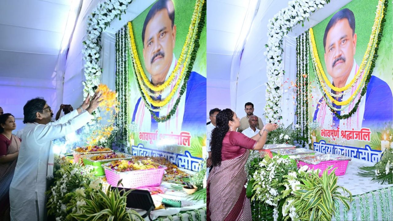 हेमंत सोरेन और कल्पना सोरेन दिवंगत सुदिव्य सोनू के श्राद्धकर्म में हुए शामिल, मुख्यमंत्री ने कहा-मंत्री के रूप में उनकी सबसे ज्यादा सक्रियता थी