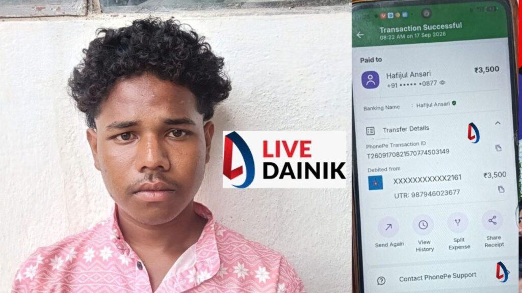 लोहरदगा में युवक से डिजिटल लूट, देसी कट्टा दिखाकर QR कोड से ट्रासंफर किया रुपया