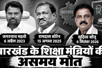 education minister of jharkhand 1