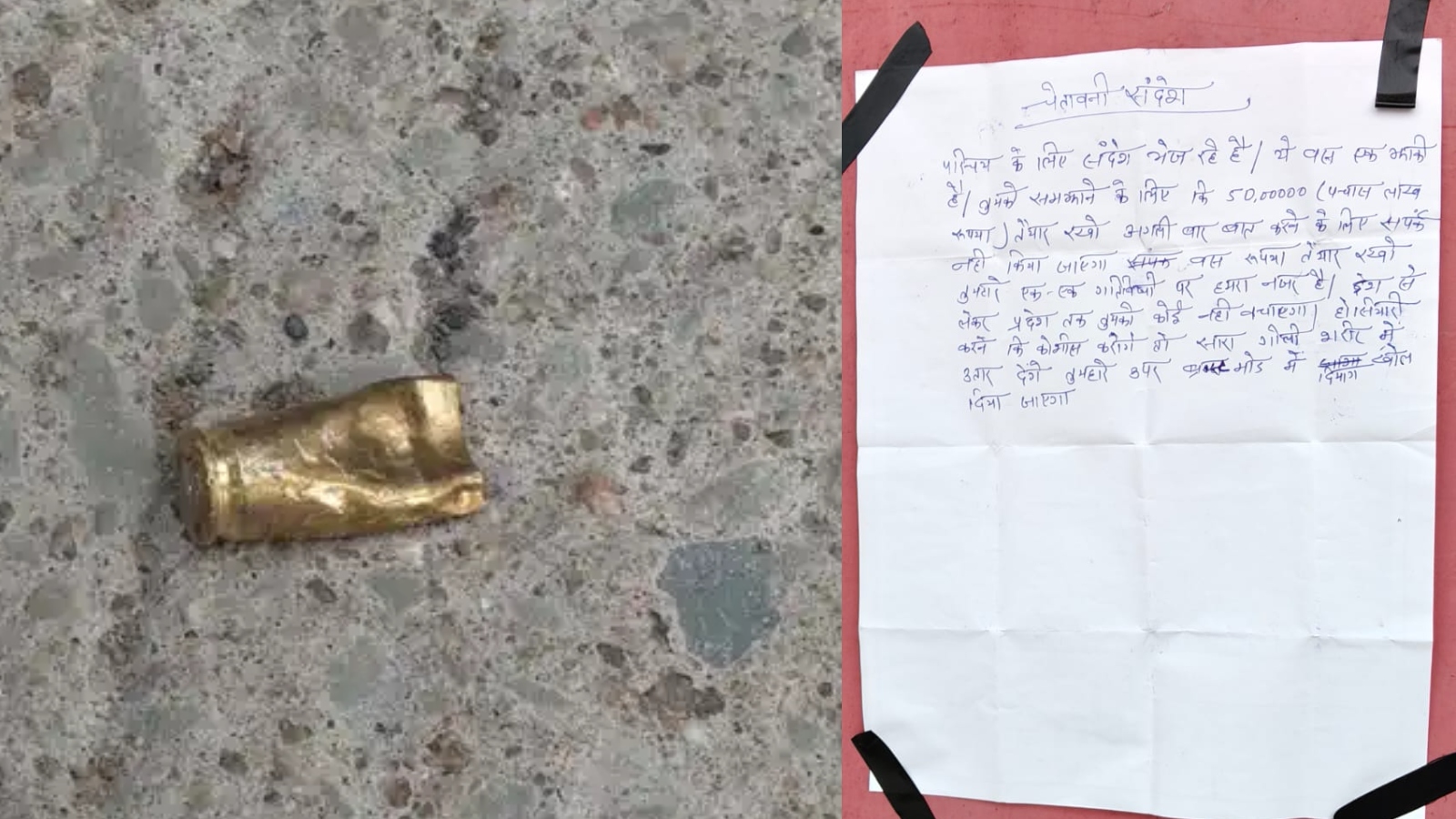 मुजफ्फरपुर में स्कूल संचालक से मांगी 50 लाख की रंगदारी, अपराधियों ने चलाई 18 राउंड गोलियां चलाई, धमकी भरा पोस्टर चस्पा कर हुए फरार 1 prabhat khabar e7bc7a