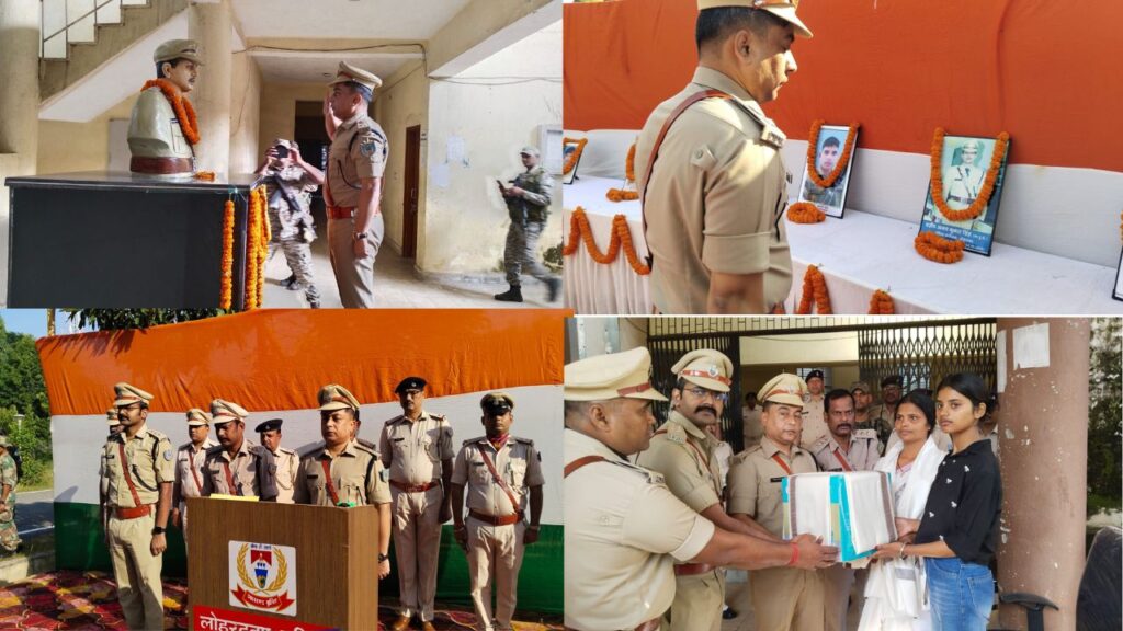 लोहरदगा में पुलिस स्मरण दिवस पर वीर जवानों को दी गई श्रद्धांजलि, SP ने कहा- जवानों का बलिदान देश सेवा की देता है प्रेरणा