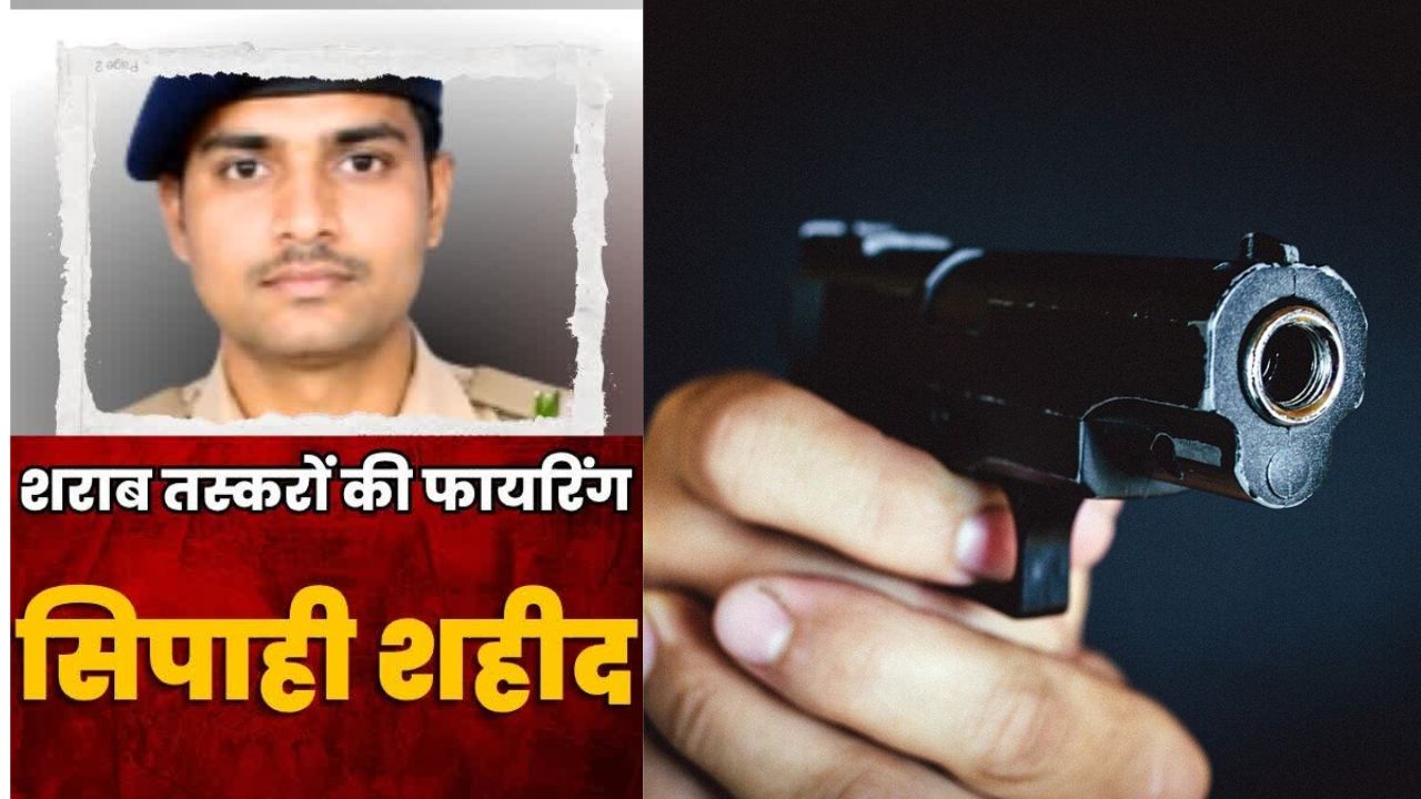 नालंदा में शराब लदी पिकअप का पीछा कर रही उत्पाद टीम पर फायरिंग, गोली लगने से सिपाही शहीद