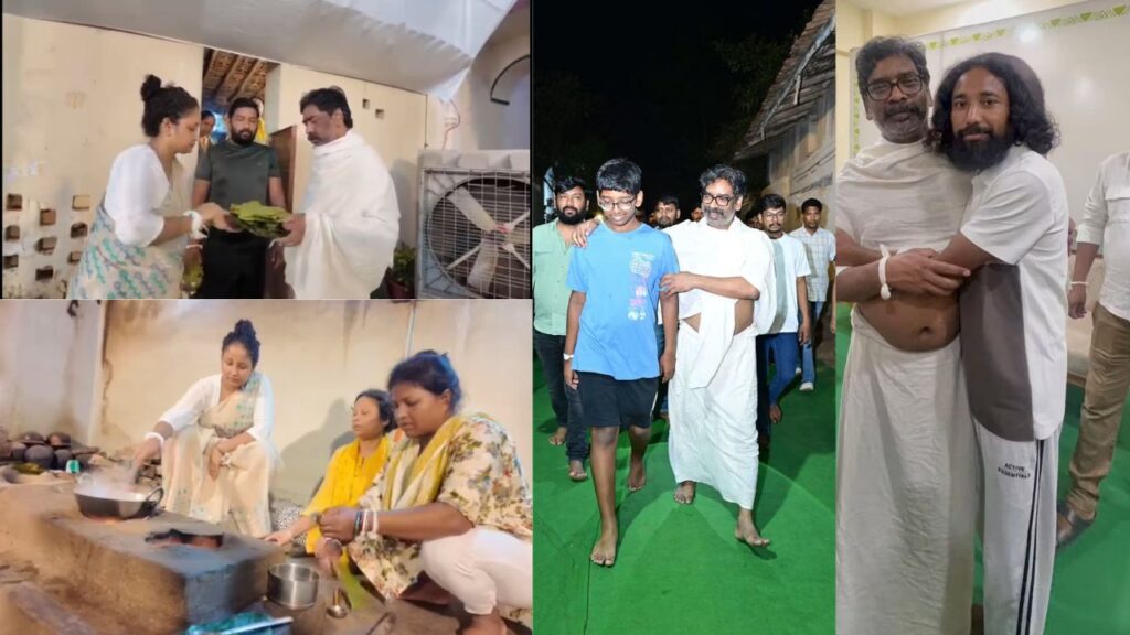 नेमरा में हेमंत सोरेन और कल्पना सोरेन ने सादगी से जीता दिल, पारंपरिक रीति-रिवाजों से कर रहे है मां रूपी सोरेन का श्राद्धकर्म
