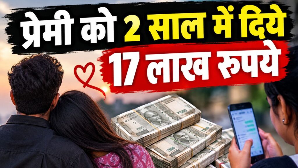 लोहरदगा के रहने वाले युवक पर गुमला की युवती ने लगाया ठगी का आरोप, पिता के खाते से दिया पैसा, रांची में पढ़ाई के दौरान प्रेम संबंध का उठाया फायदा