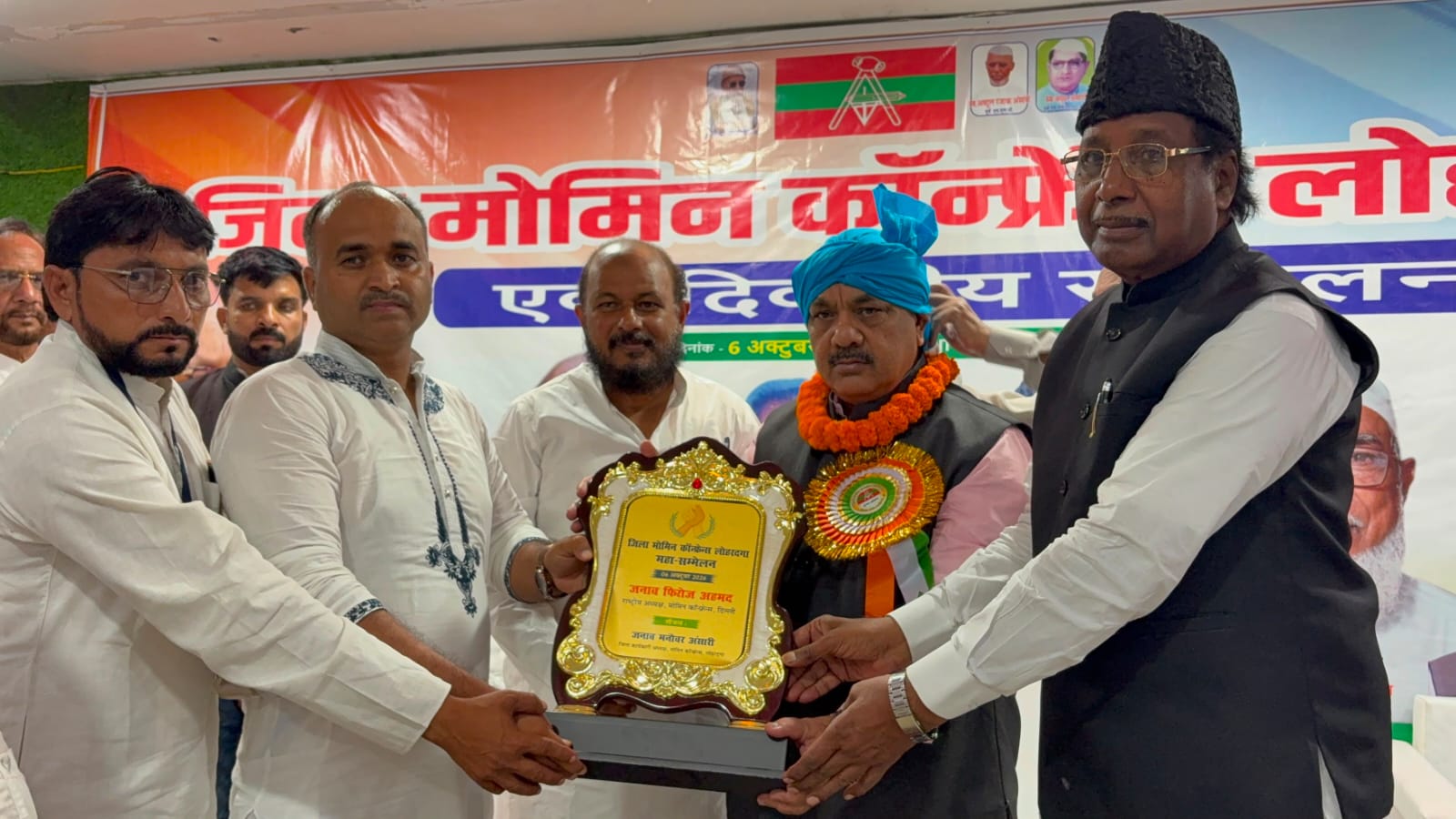 लोहरदगा में ऑल इंडिया मोमिन कॉन्फ्रेंस का सम्मेलन, मोमिन समाज ने उठाई शिक्षा से रोजगार तक हक की आवाज, 11 सूत्री प्रस्ताव पारित 3 WhatsApp Image 2026 10 06 at 7.01.01 PM