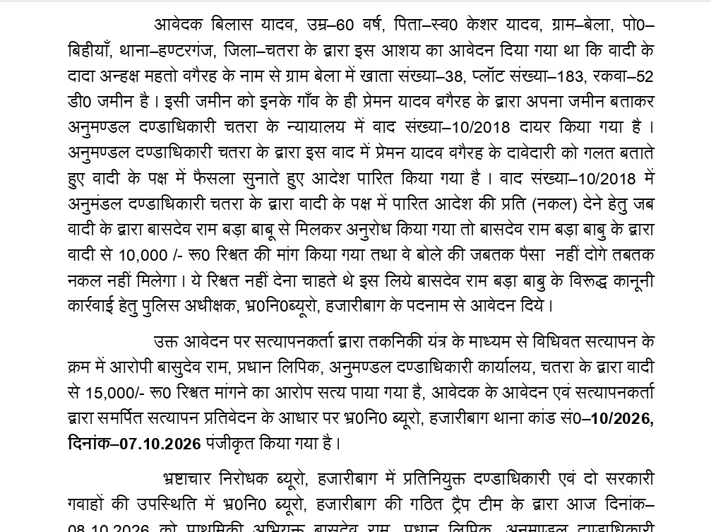 WhatsApp Image 2026 10 08 at 6.13.05 PM