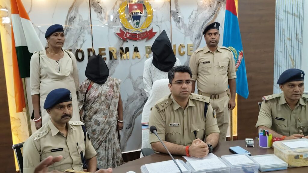 कोडरमा में प्रेमिका से शादी करने के लिए पति की हत्या, कीटनाशक का इंजेक्शन देकर उतारा मौत के घाट