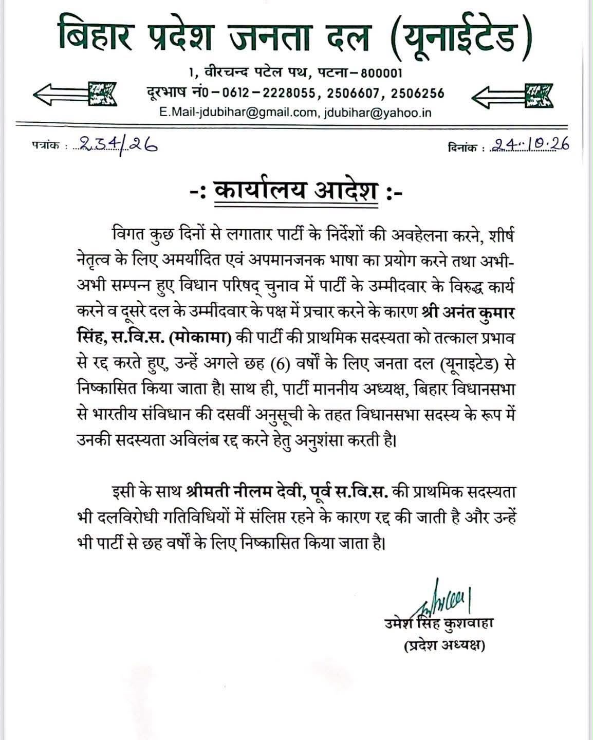 WhatsApp Image 2026 10 24 at 6.44.14 PM